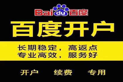 SEM竞价开户策略优化：案例分享与解读
